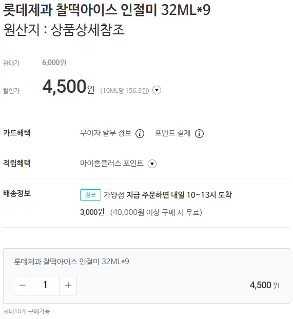 월드콘구구콘아이스크림 BEST추천 22