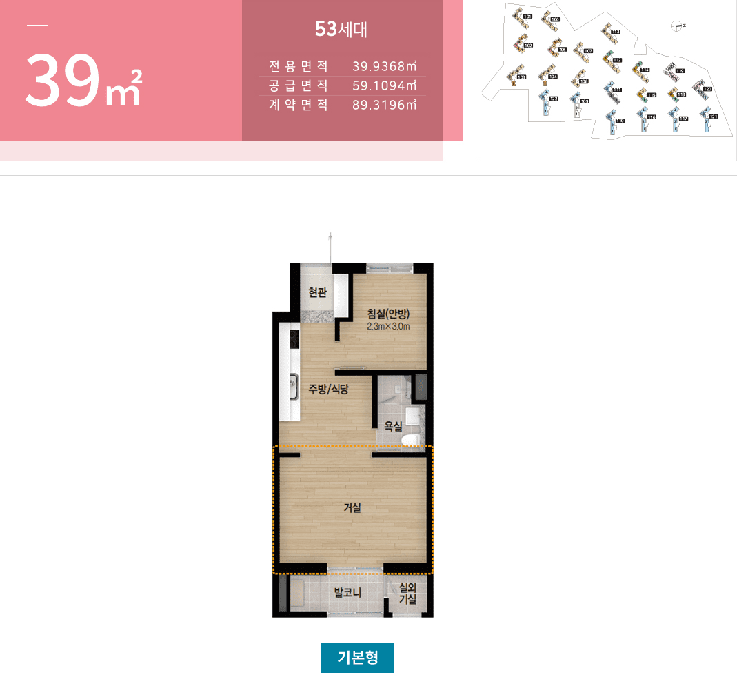 평촌자이아이파크 평면도 39