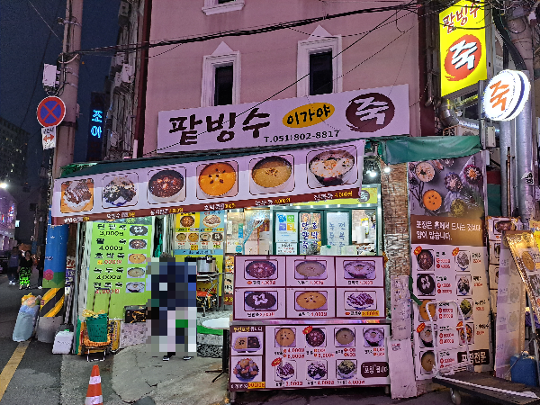 이가야 대표 사진