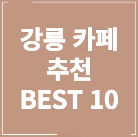 커피 추천 메인 화면