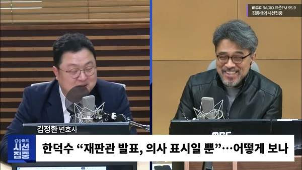 김정환 변호사 헌법소원 및 가처분 인용