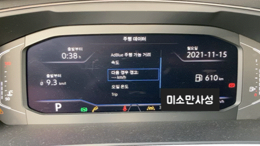  폭스바겐 차량 요소수 잔량 확인방법