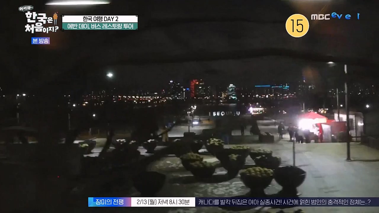 어서와 한국은 처음이지 시즌2.E249.230210p-NEXT.mp4_20230210_195722.010.jpg