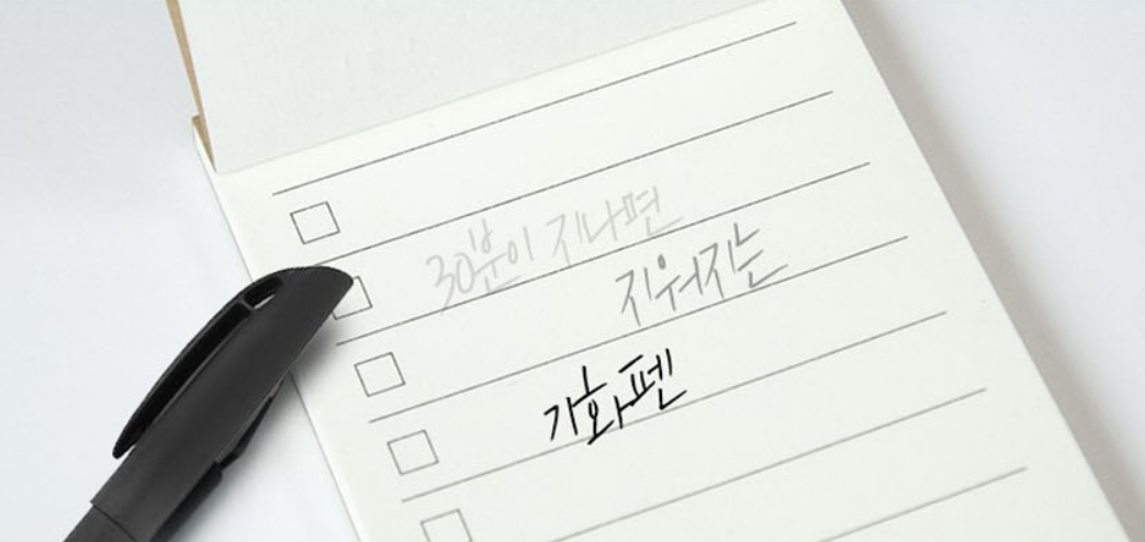  기화펜 어디에 쓸까?