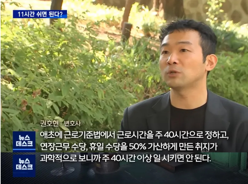  초과근무를 법으로 제한하는 이유