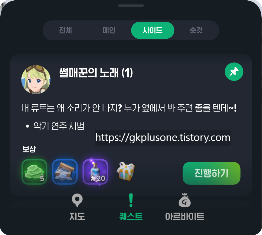 마비노기 모바일 썰매꾼의 노래 퀘스트 대표 이미지