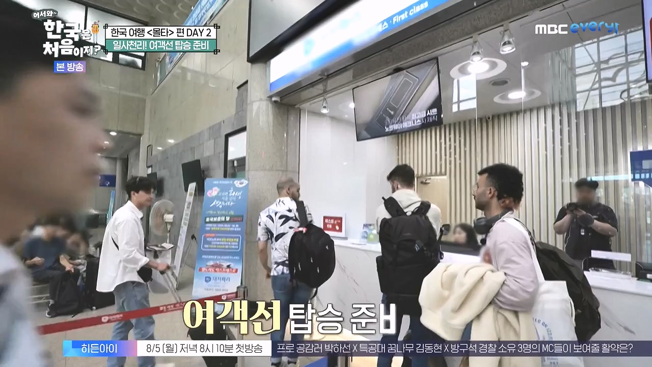 어서와 한국은 처음이지 시즌2.E325.240802p-NEXT.mp4_20240802_201549.779.jpg