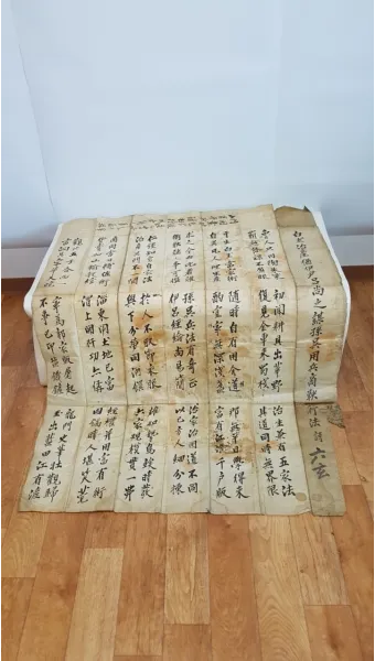 조선시대 시험 부정행위 사례 역사_5