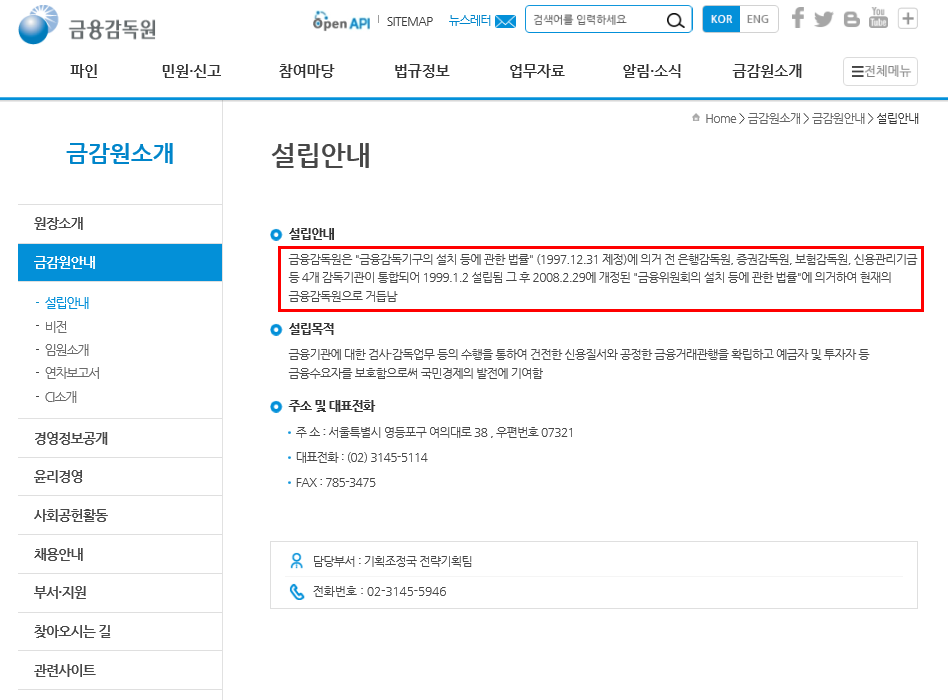  [금융공기업 배경지식] 왜 금감원(금융감독원)은 돈을 많이 줄까?