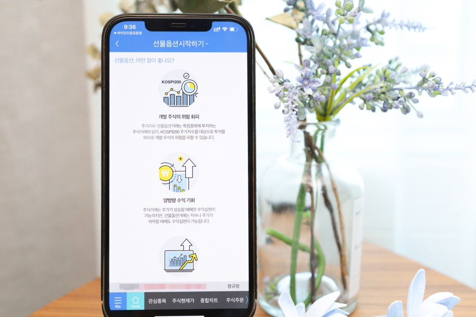 국내 주가지수 국내 주가지수및 주식 2