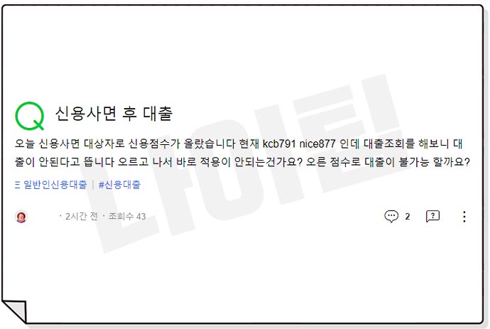 신용사면 대상자 연체자 대출 가능한 곳