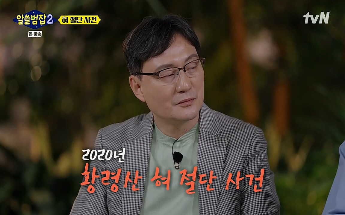 알쓸범잡 2.E16.220502p-NEXT.mp4_20220502_180650.988.jpg
