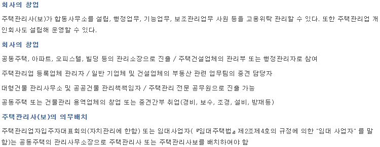 주택관리사 자격증
