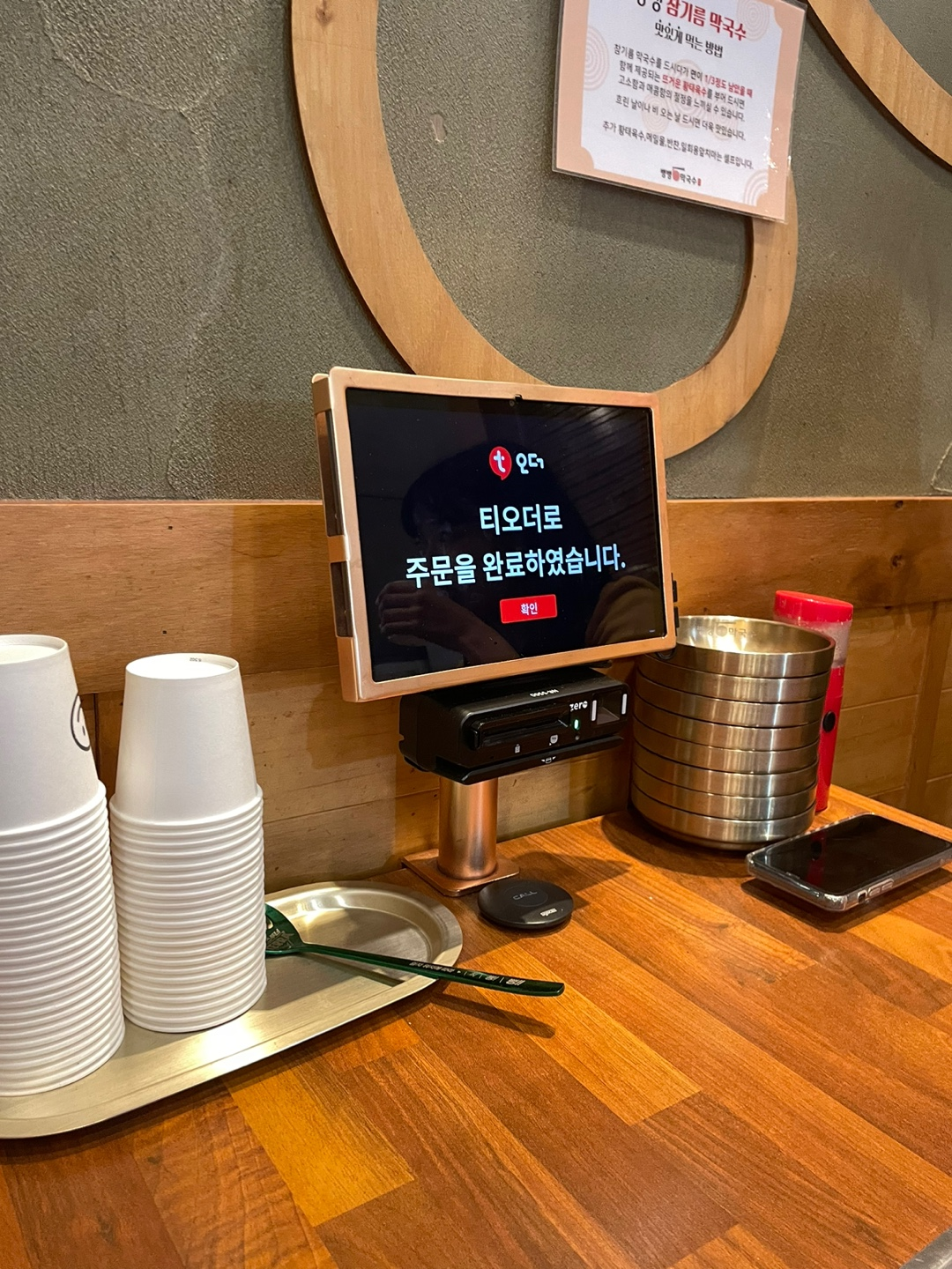 강남 도곡동 뱅뱅사거리 &quot;뱅뱅막국수&quot; 메밀국수 찐 맛집 !