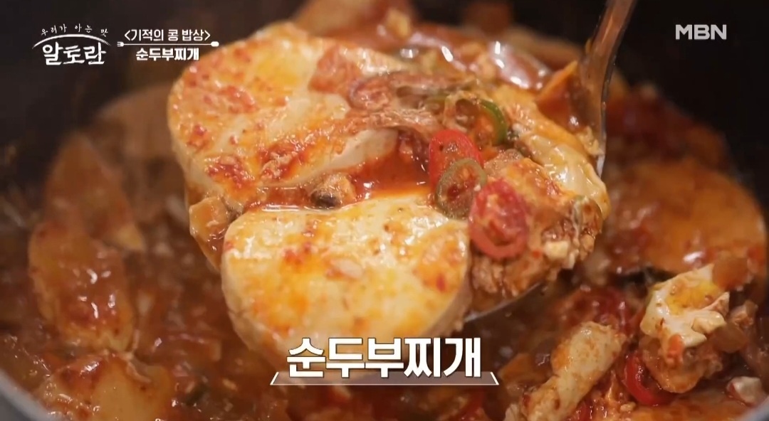 알토란 순두부찌개