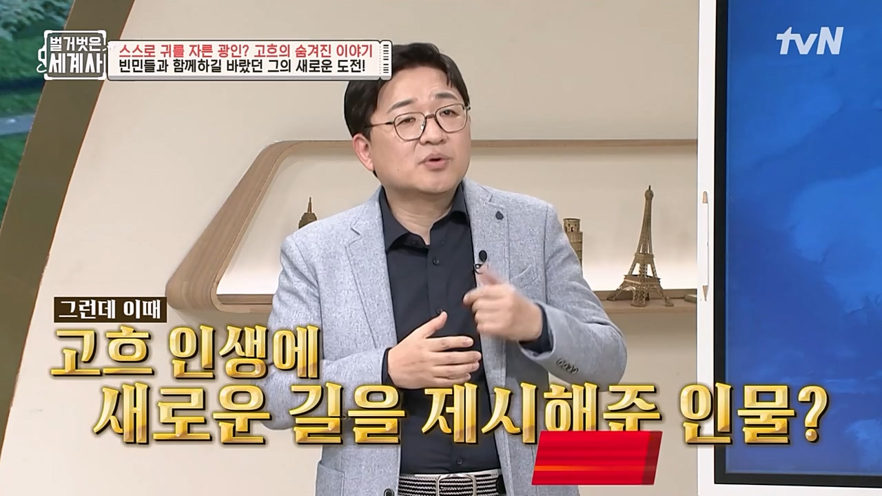 벌거벗은 세계사.E87.230222p-NEXT.mp4_20230401_170248.648.jpg