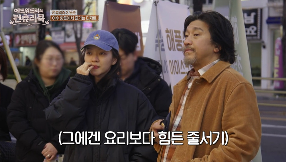 방송에 나온 기본 웨이팅이 한 시간이라는 여수 가면 꼭 먹어봐야할 맛집 | 인스티즈