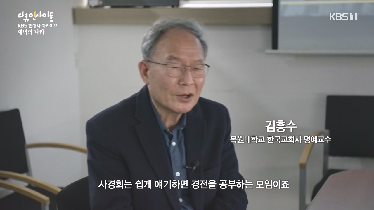 다큐 인사이트.E184.240510p-NEXT.mp4_20240510_204735.830.jpg