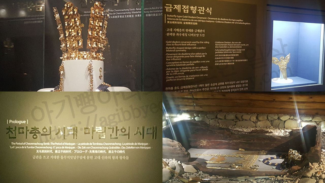 천마총내부