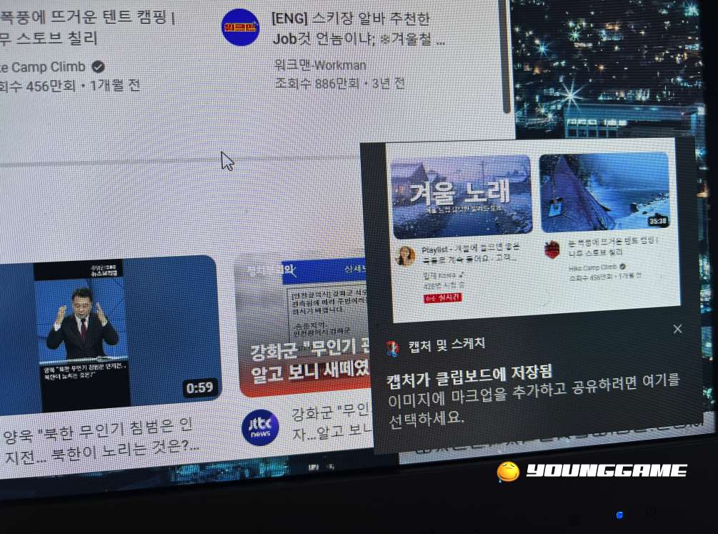 컴퓨터 화면 사각 캡쳐