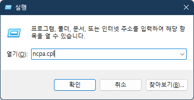 노트북 와이파이 속도를 확인하는 방법 3가지 사진 2