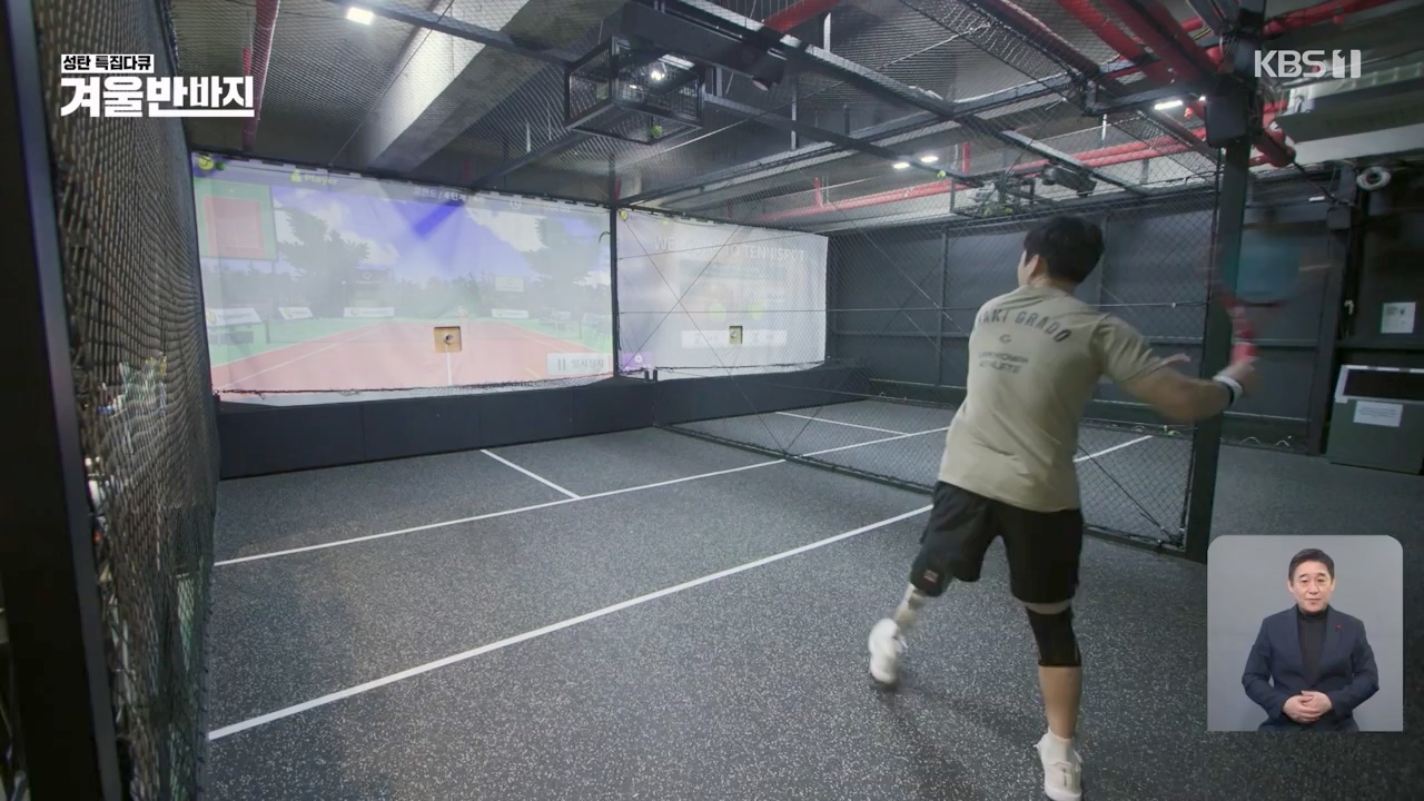 성탄 특집다큐 겨울 반바지.E01.231225p-NEXT.mp4_20231225_154958.343.jpg