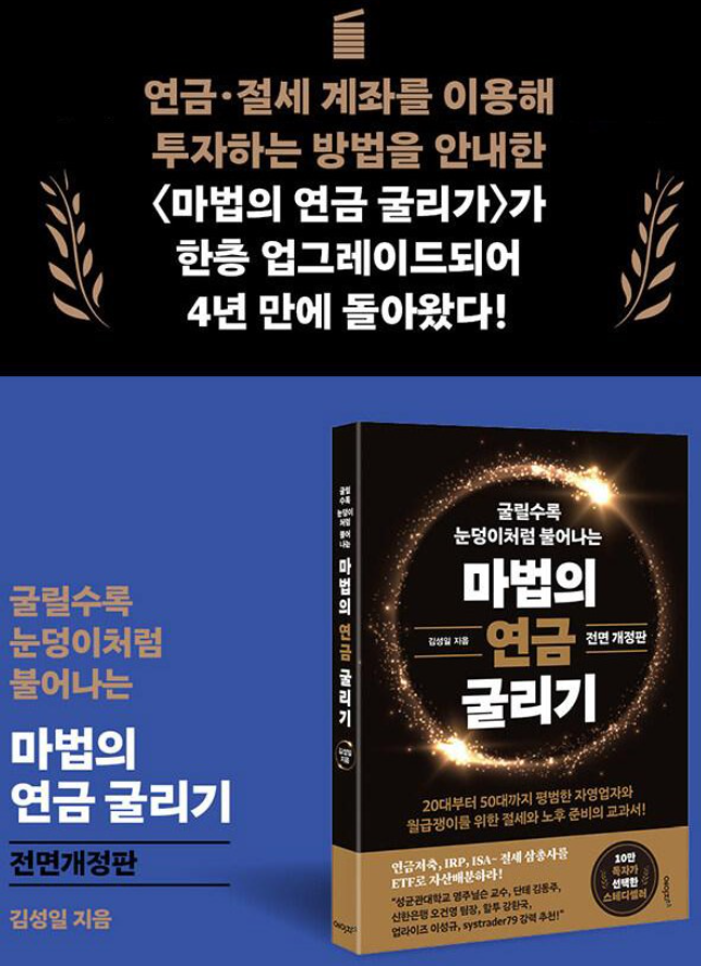 연금