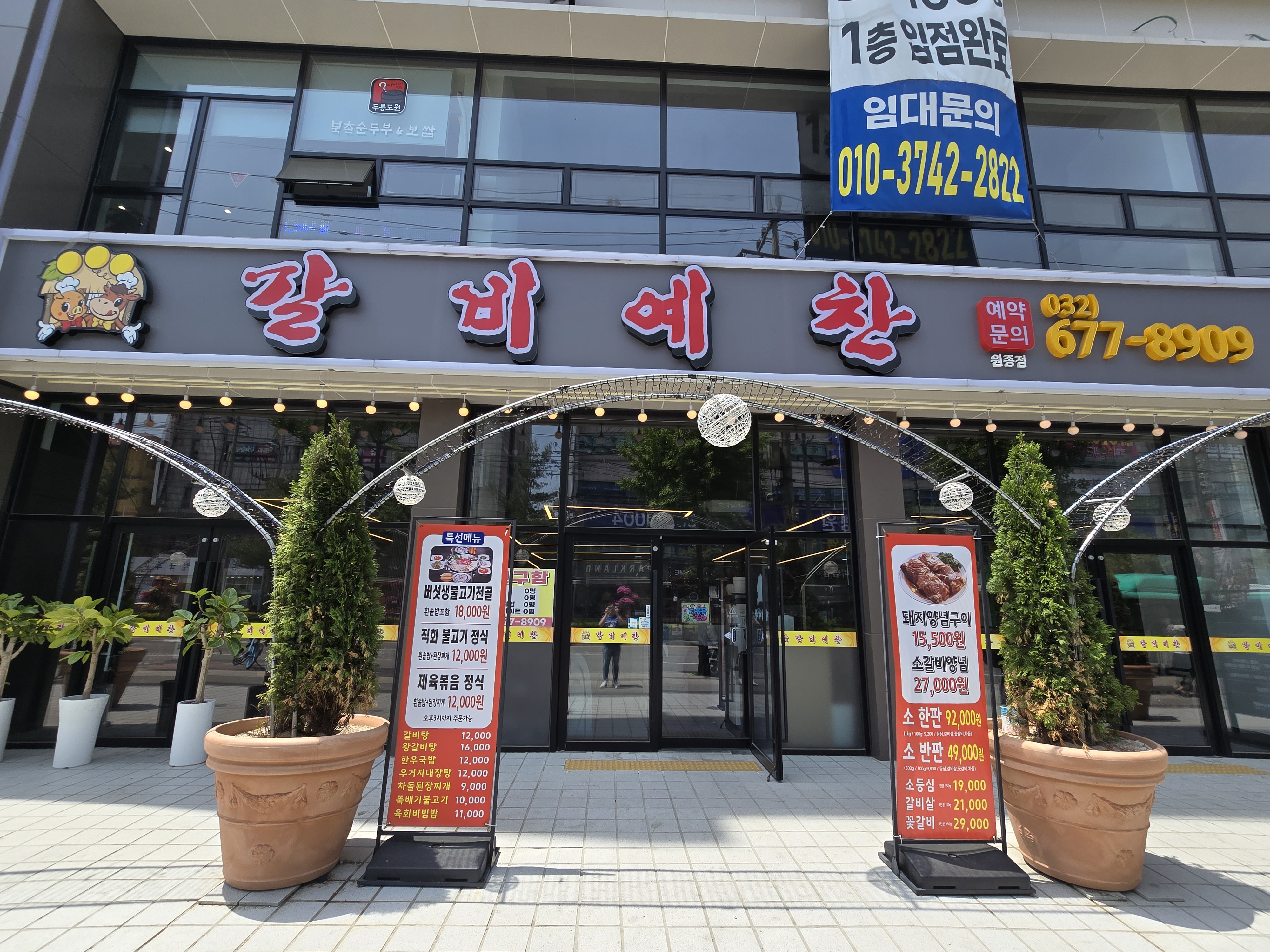 반찬예찬 이미지