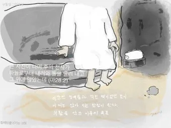 부활절 묵상 성경 말씀 찾기 100선_7