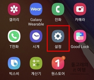 갤럭시-기본-설정-앱