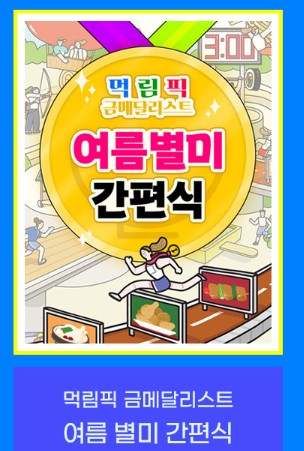 수원컨벤션센터 : 팔도밥상페어 2025 