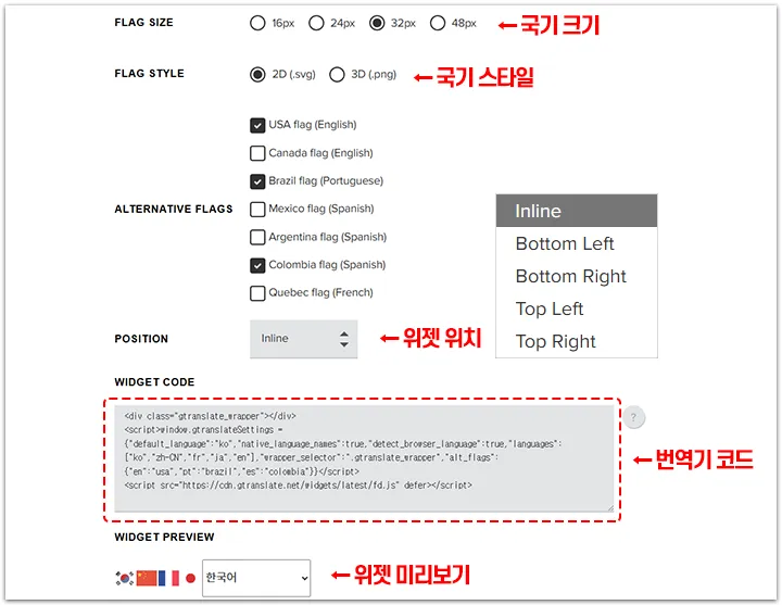 GTranslate 번역기