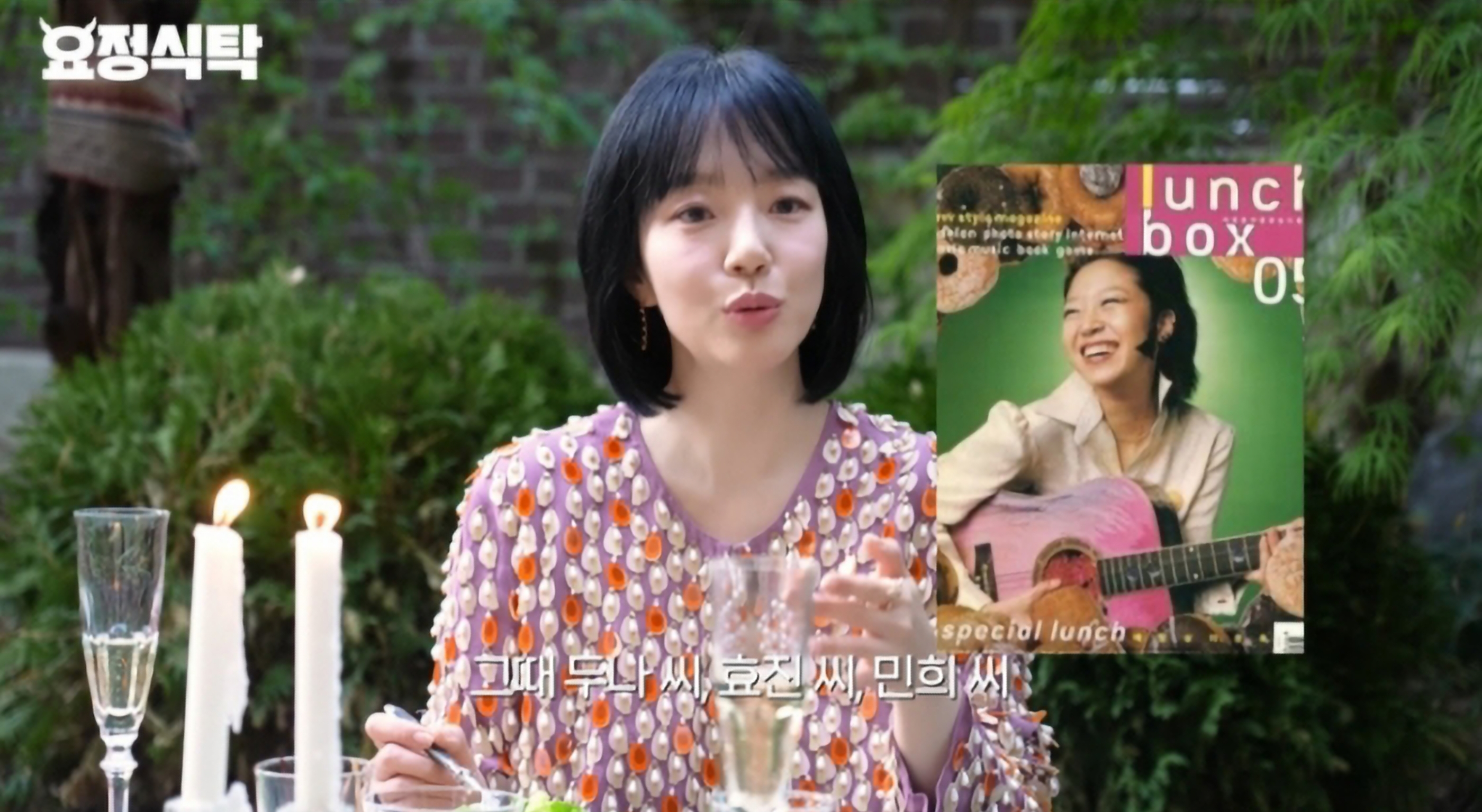 요정재형 임수정