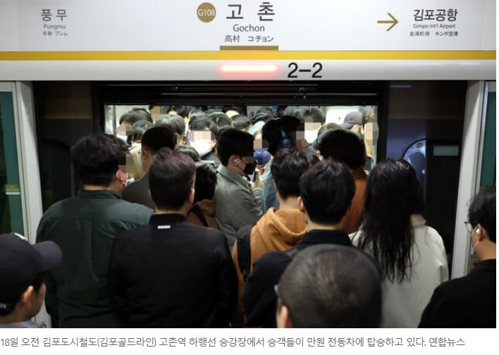  [이름도 무색한 지옥철 '김포골드라인'] 사업 결정 좌우하는 '교통영향평가' 제대로 하는 곳 거의 없었다
