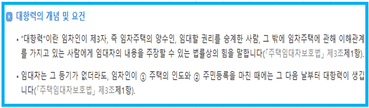 전입신고 인터넷 신고 방법