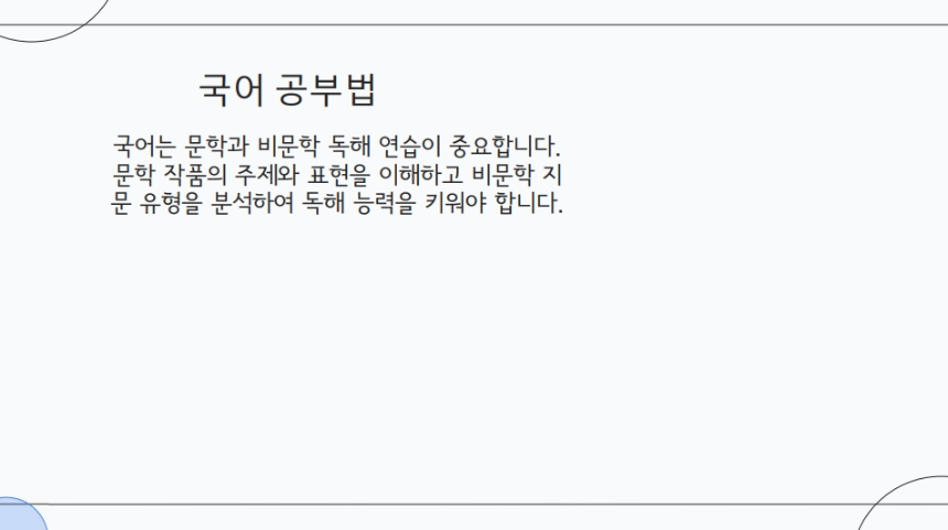 고등학생 중간고사 완벽 대비법 – 성적 올리는 공부 전략 & 과목별 고득점 팁!