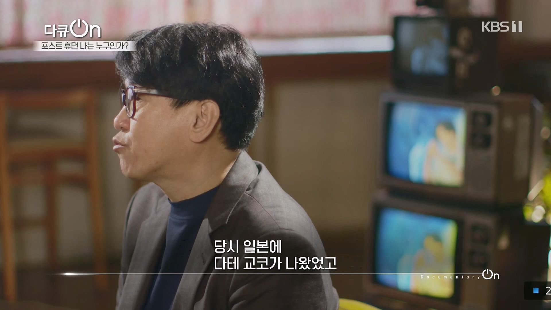 다큐 On.E196.230428p.H264-F1RST.mp4_20230430_175506.260.jpg