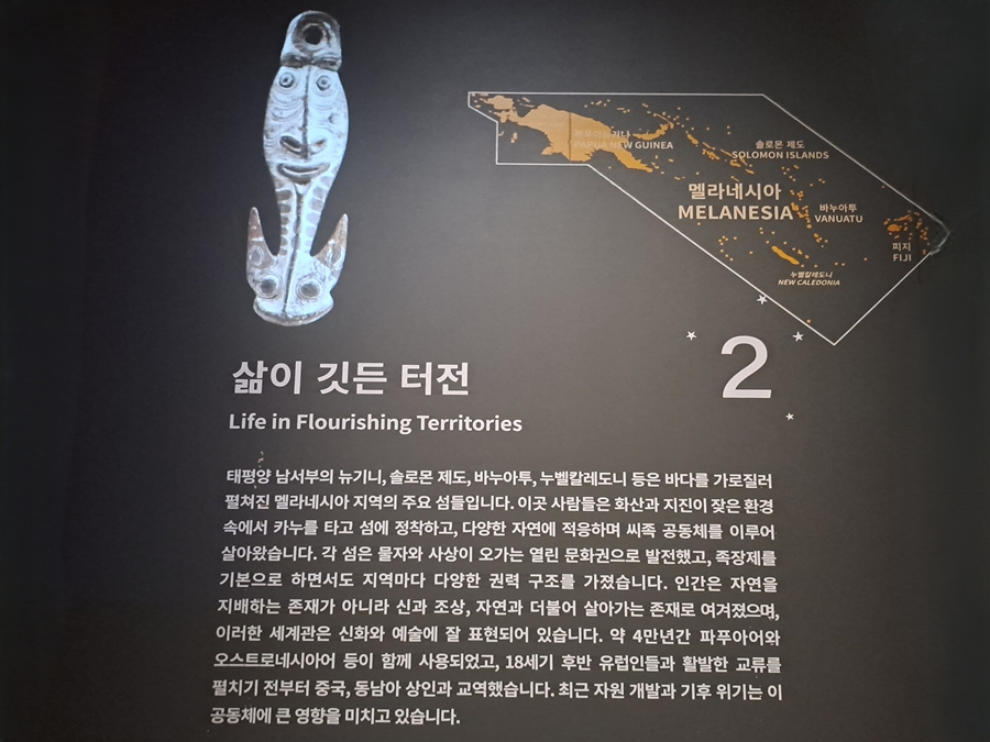 태평양의-섬-터전