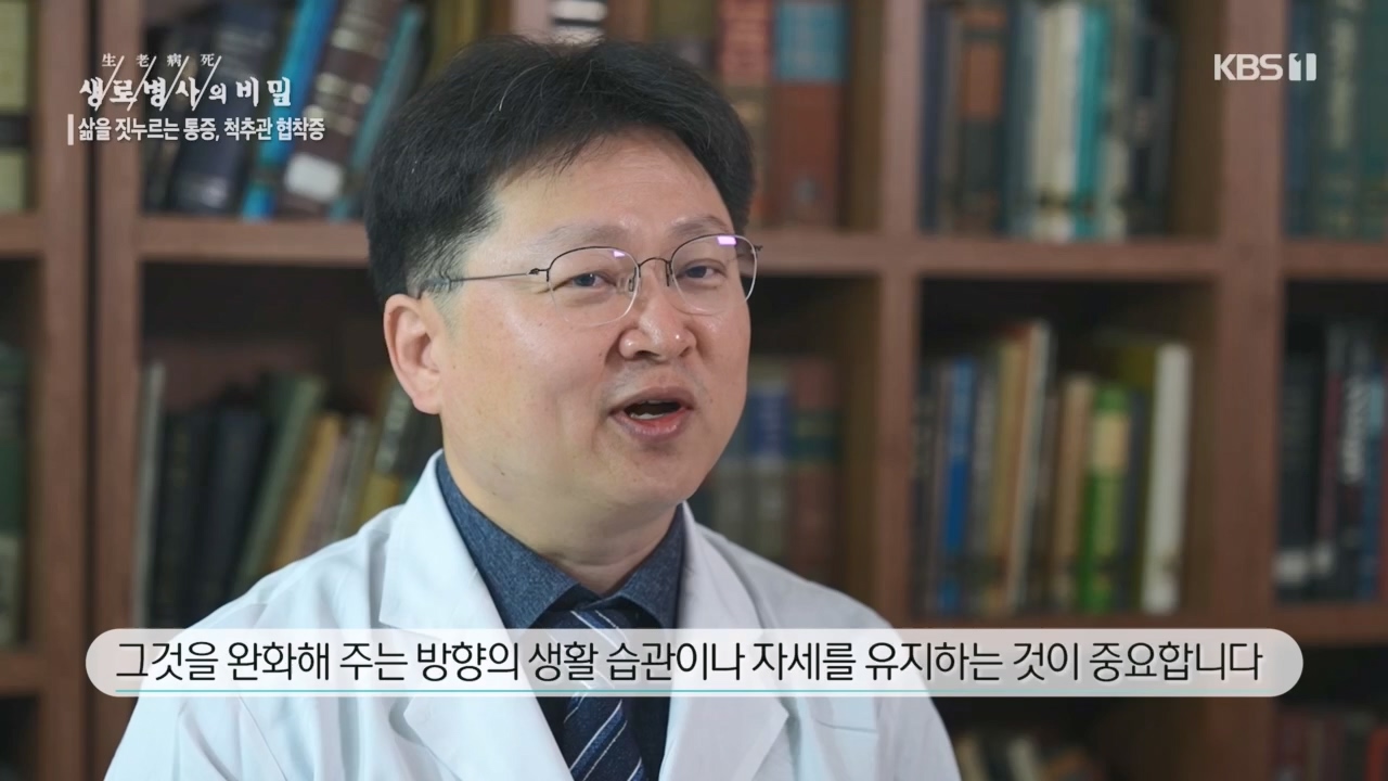 생로병사의 비밀.E866.230427p.H264-F1RST.mp4_20230427_202704.865.jpg