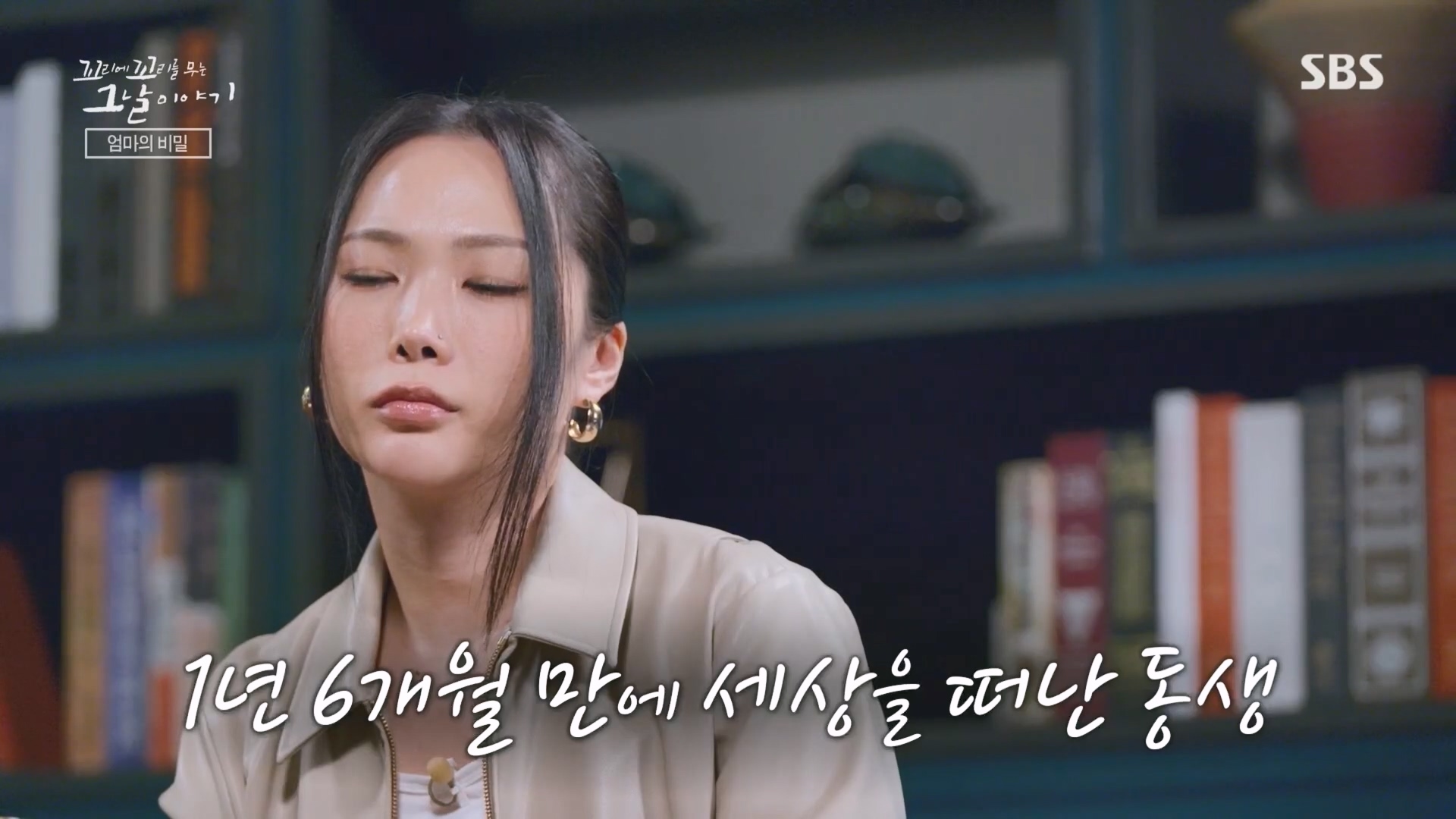 꼬리에꼬리를무는그날이야기.E105.231207p.H264-F1RST.mp4_20231210_171714.240.jpg