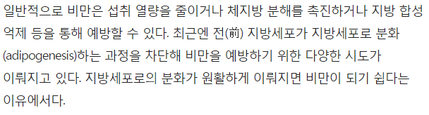 바나나껍질? 다이어트 2