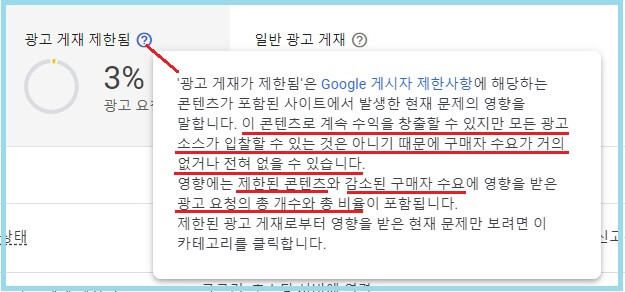 광고-크롤러-오류-호스팅-서버에-연결할수-없음-해결