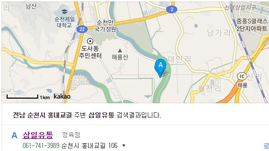 삼일유통 이미지