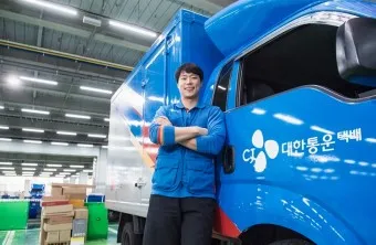 cj 대한통운 택배조회 현재 위치_4