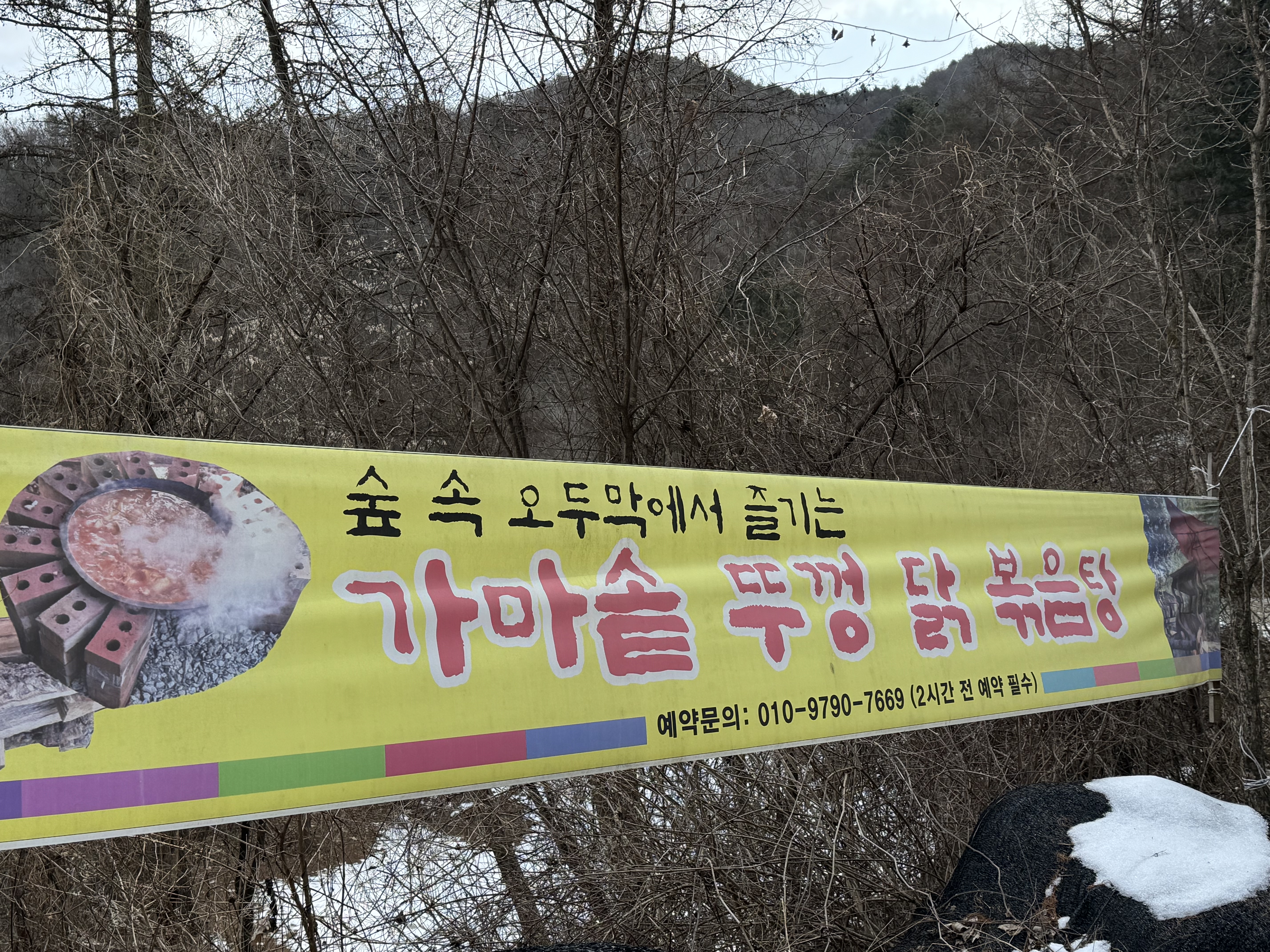 두미리관광농원 이미지