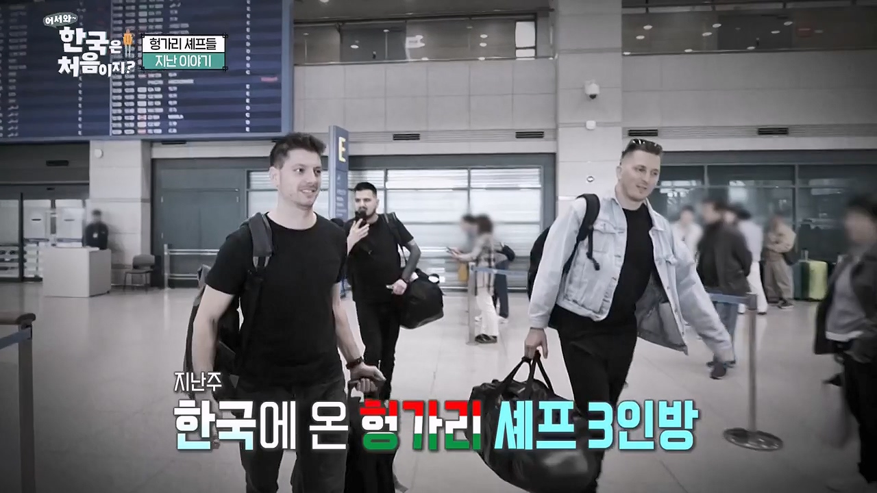 어서와 한국은 처음이지 시즌2.E317.240607p-NEXT.mp4_20240607_201702.322.jpg