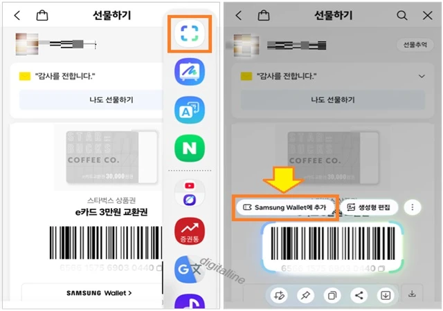 AI 셀렉트 도구에서 Samsung Wallet에 추가 아이콘을 선택합니다.