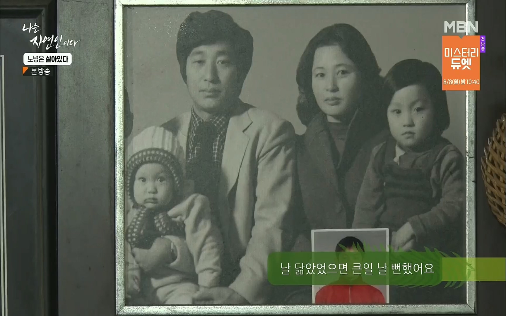 나는 자연인이다.E512.220727p.H264-F1RST.mp4_20220728_200905.115.jpg