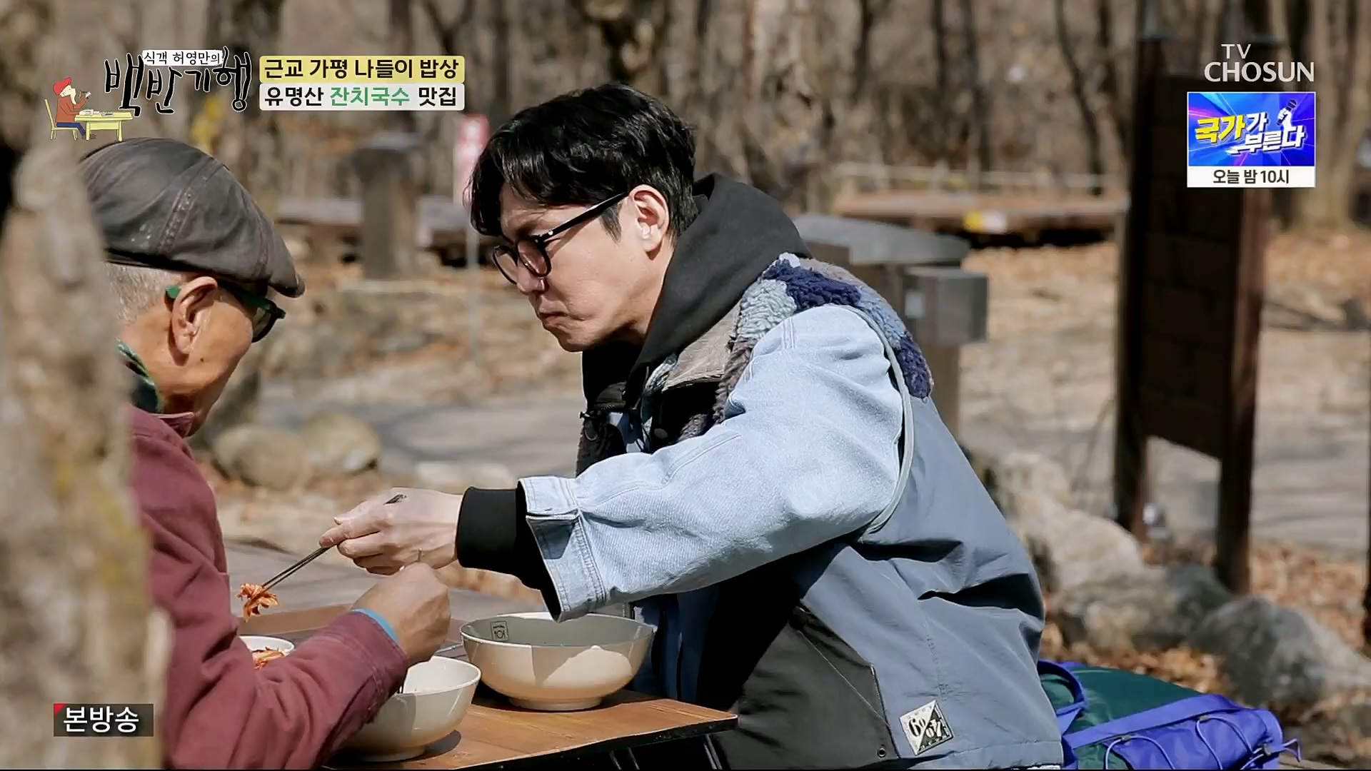 식객 허영만의 백반기행.E195.230407p.H264-F1RST.mp4_20230408_172343.358.jpg