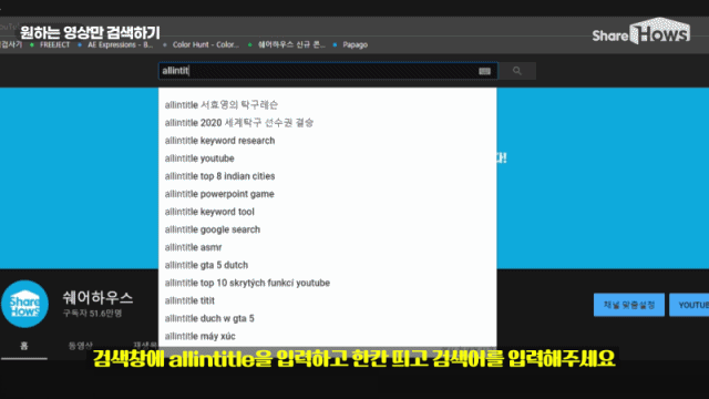  유튜브 바로가기-유튜브 꿀팁 모음